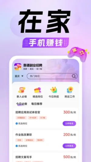 ���˼�ְ��׿���ֻ���v1.0.20 ��Ѱ�