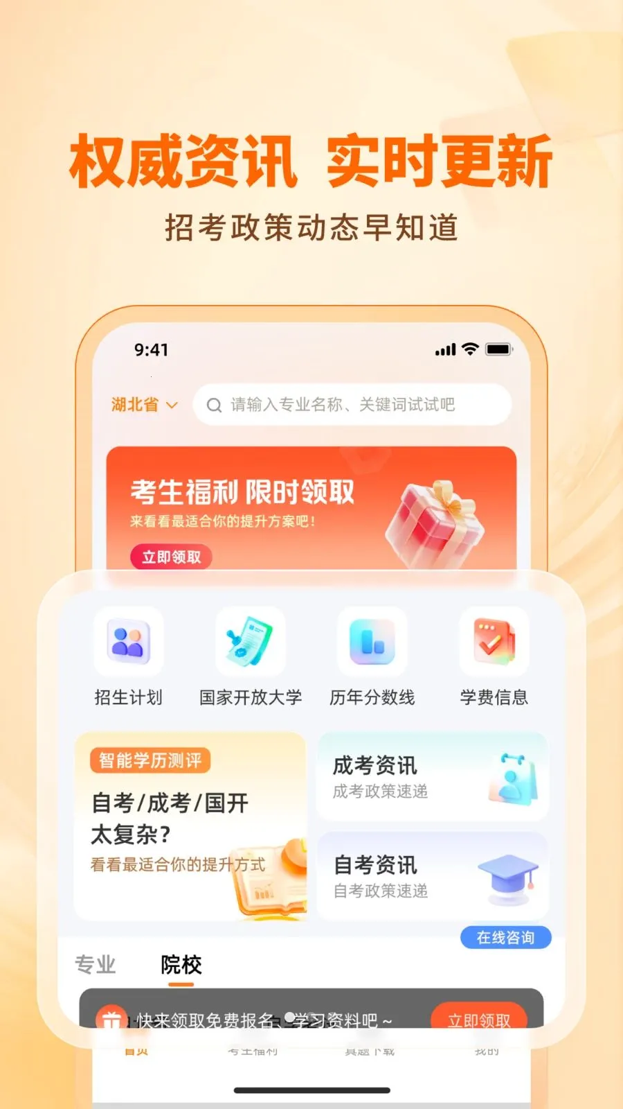 ͨͨ��(��ѧ����ƽ̨)v1.1.0 �ֻ���