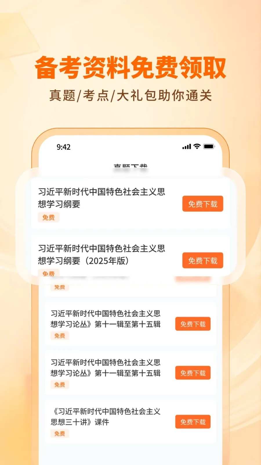 ͨͨ��(��ѧ����ƽ̨)v1.1.0 �ֻ���