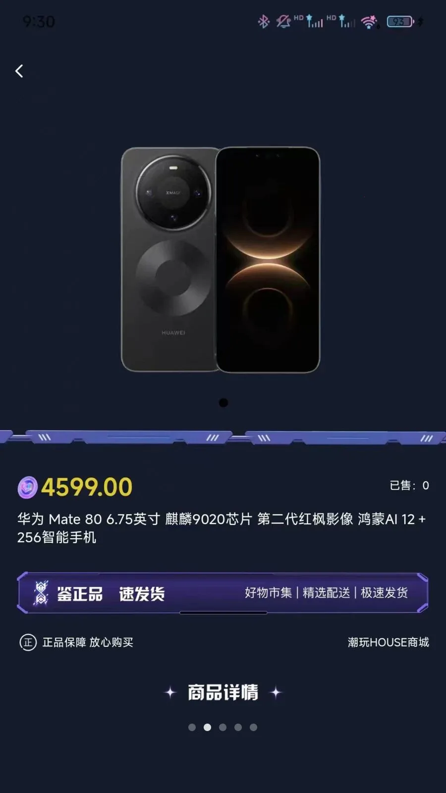 ����Houses�����ֻ���v1.0.0 ��׿��