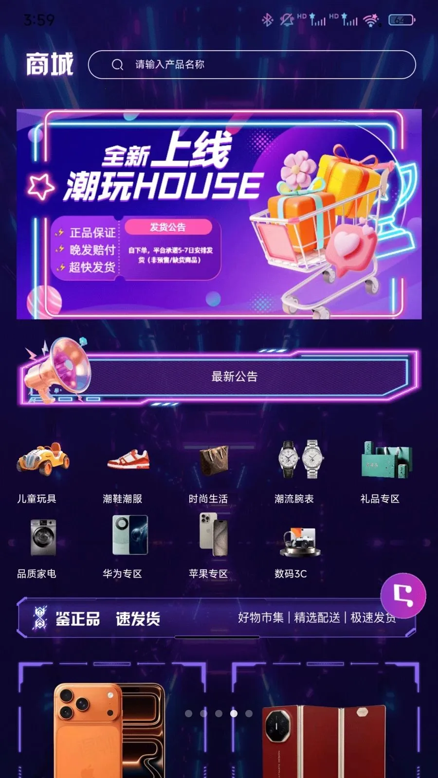 ����Houses�����ֻ���v1.0.0 ��׿��