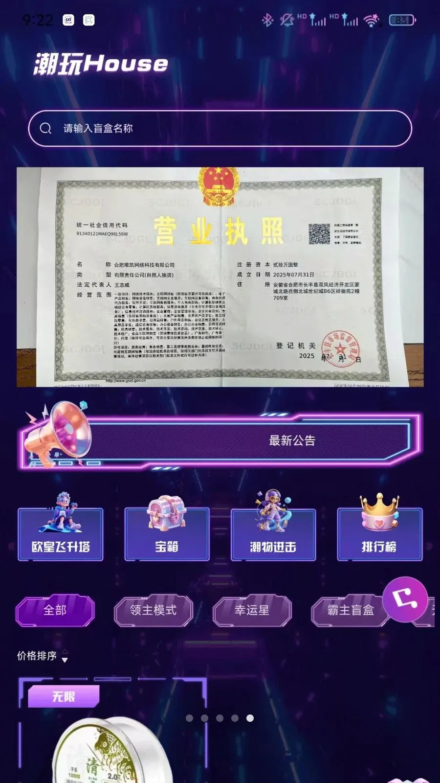 ����Houses�����ֻ���v1.0.0 ��׿��