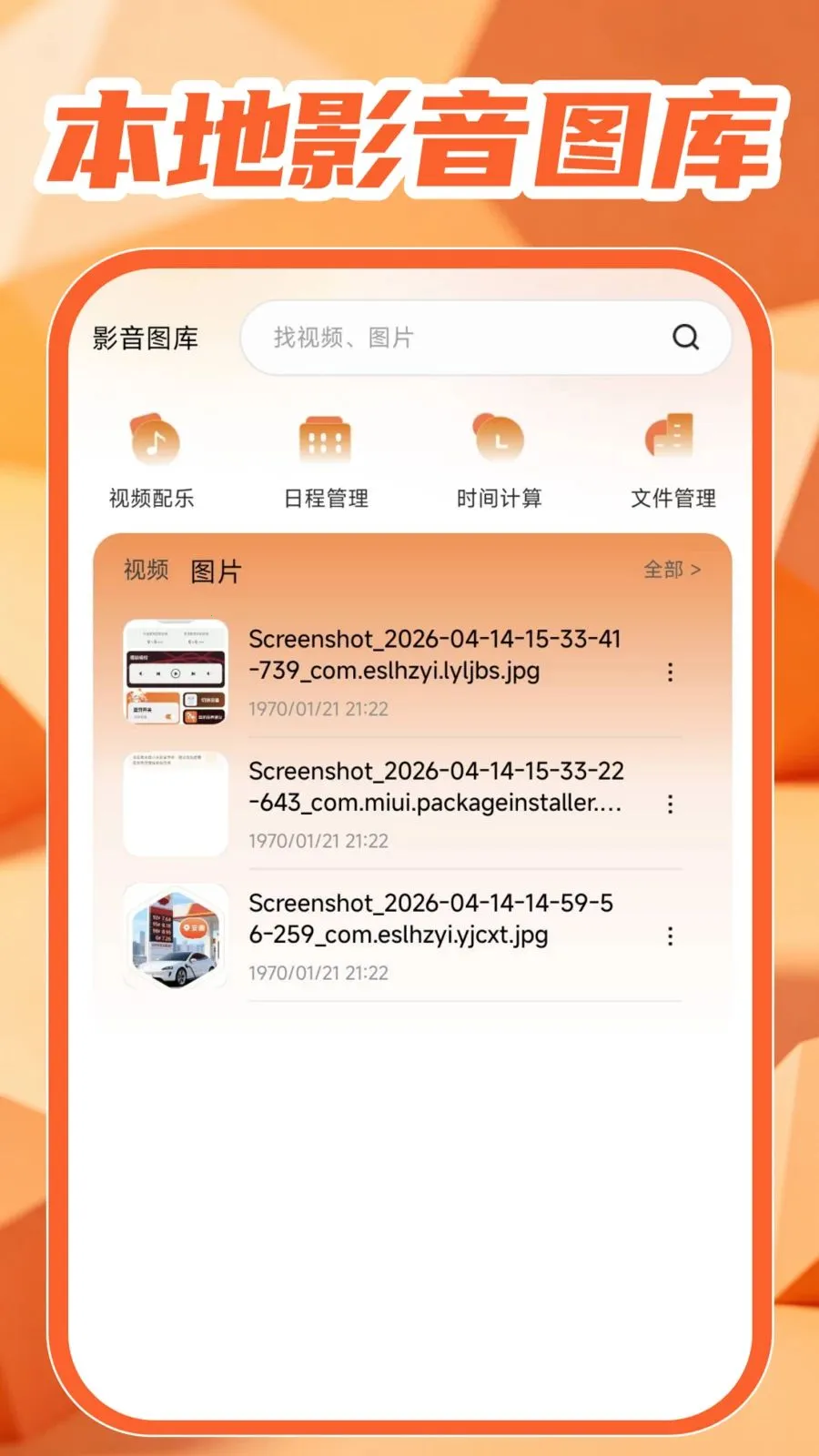 �������Ӱ���(������������)v1.0.1 �ֻ���