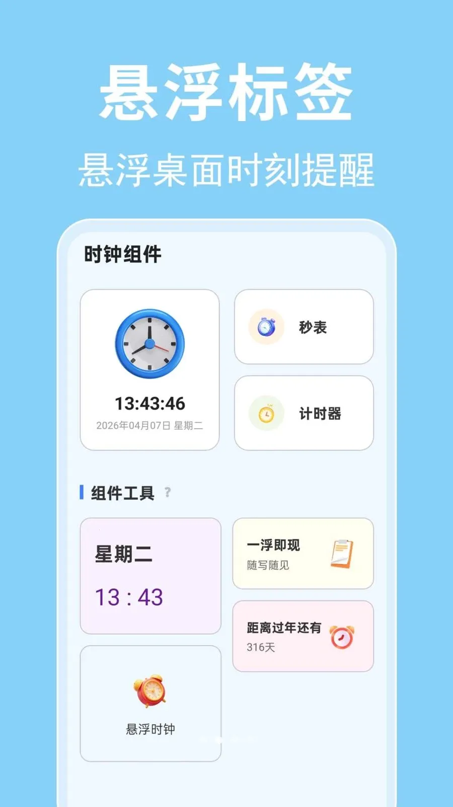 ÿ������ʱ��2026�ٷ����°汾v1.0.0.1-O �ٷ�����