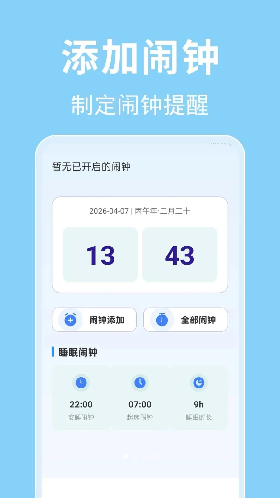 ÿ������ʱ��2026�ٷ����°汾v1.0.0.1-O �ٷ�����