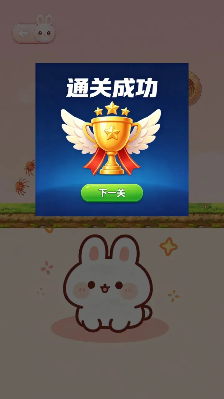 ����üƻ�(����С��Ϸ)v1.0.2 �ֻ���