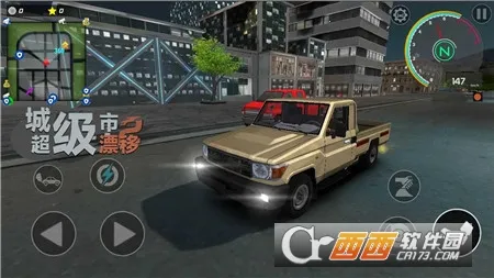 ���г���Ư��(����������Ϸ)v1.0.1 �ٷ�����