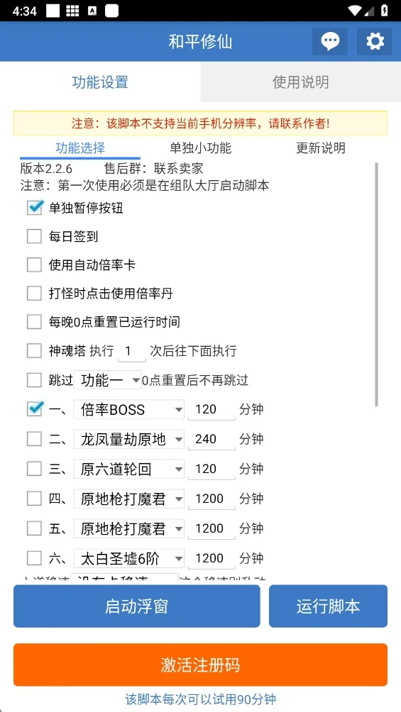 ��ƽ����2026����v6.7.0 ��׿��