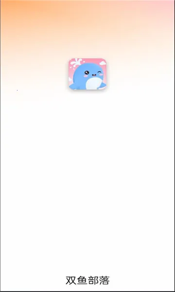 ˫�㲿��(�����˽���ƽ̨)v2.5.0 ��׿��