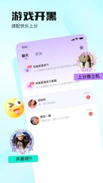 ˫�㲿��(�����˽���ƽ̨)v2.5.0 ��׿��