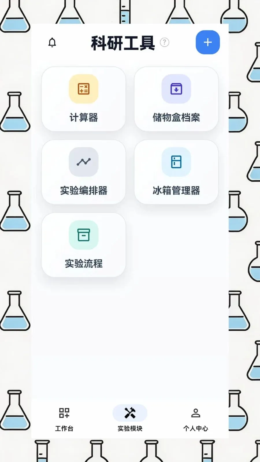 EPHʵ�����ְ�׿���ֻ���v1.2.1 �ٷ�����