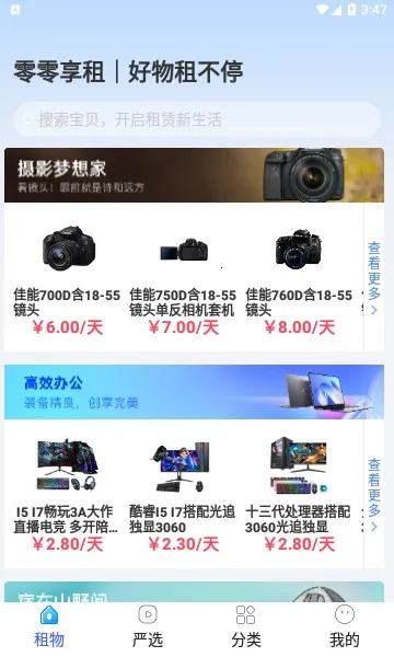 ��������(��������ƽ̨)v2.6.3 ��Ѱ�