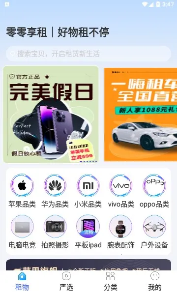 ��������(��������ƽ̨)v2.6.3 ��Ѱ�