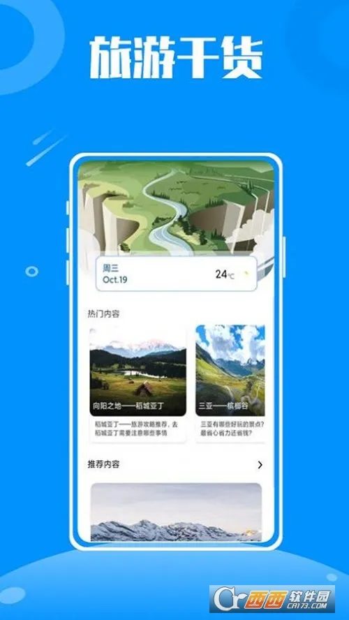 ����(���н���ƽ̨)v4.24 �ֻ���