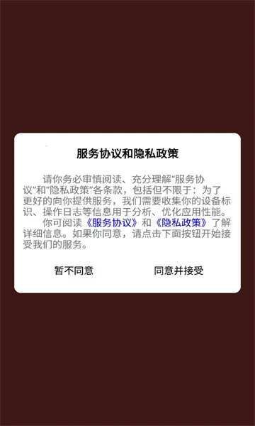 ��¡ͨʢ2026���°汾v2.8.1 ��׿��