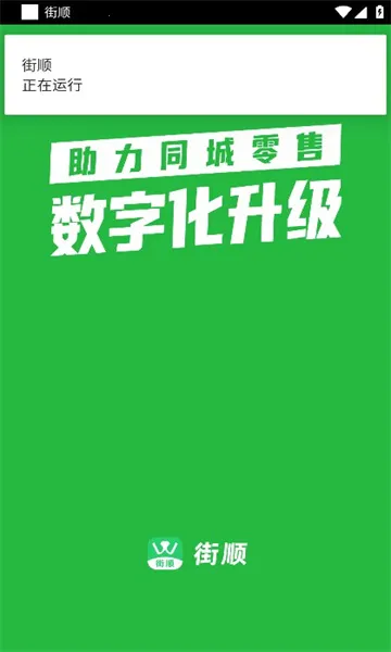 ��˳2026�ٷ����°汾v4.8.306 ��Ѱ�