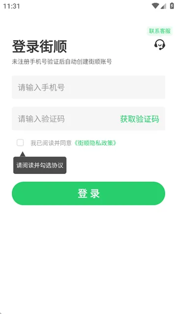 ��˳2026�ٷ����°汾