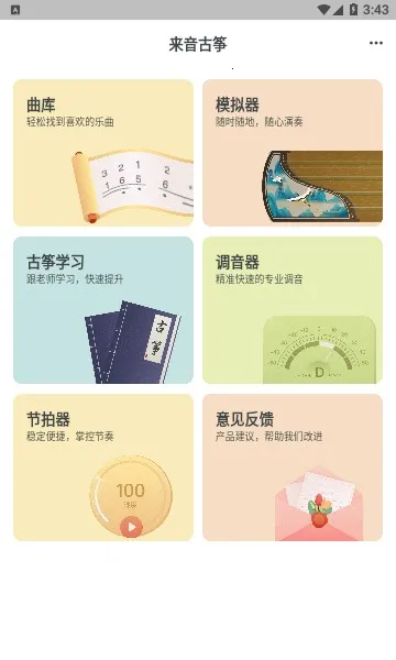 ��������2026����v2.6.0 ��׿��