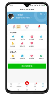 ϰˮ�����������ֻ���v1.0.2 ��Ѱ�