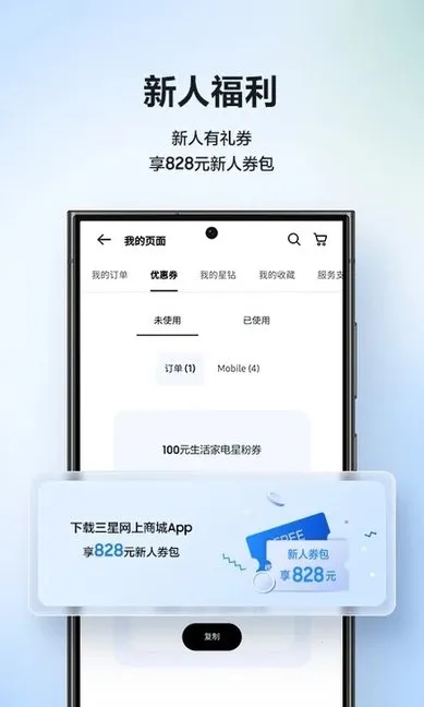 �����̳�(���ǹ���ƽ̨)v3.5.79 �ֻ���