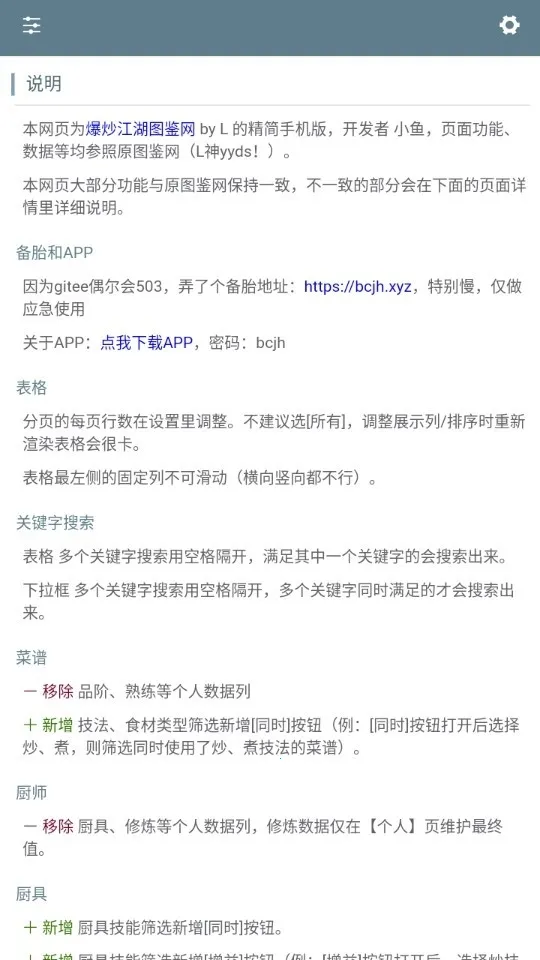 �ײ˾ջ�������2026����v1.0 �ٷ�����