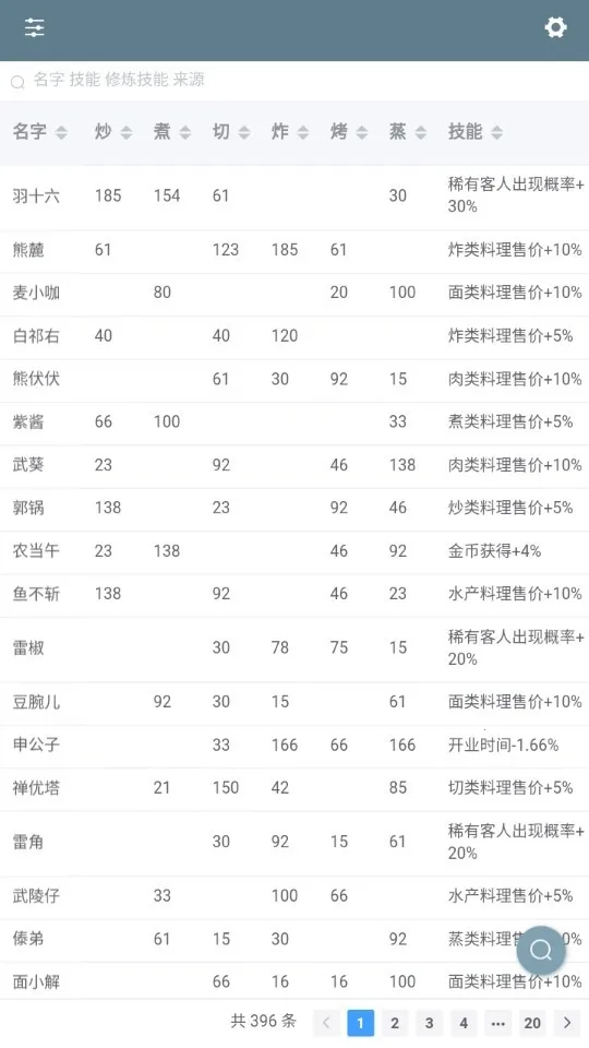 �ײ˾ջ�������2026����v1.0 �ٷ�����