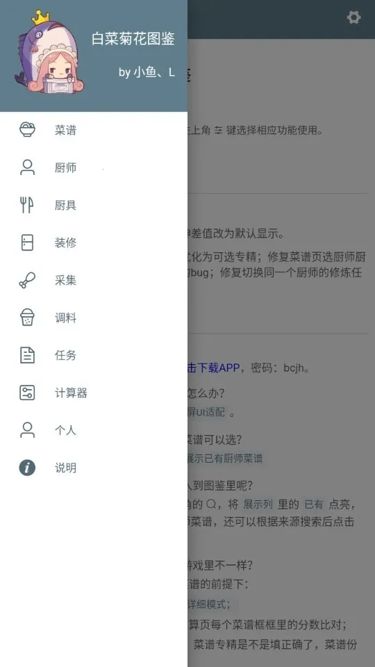 �ײ˾ջ�������2026����v1.0 �ٷ�����