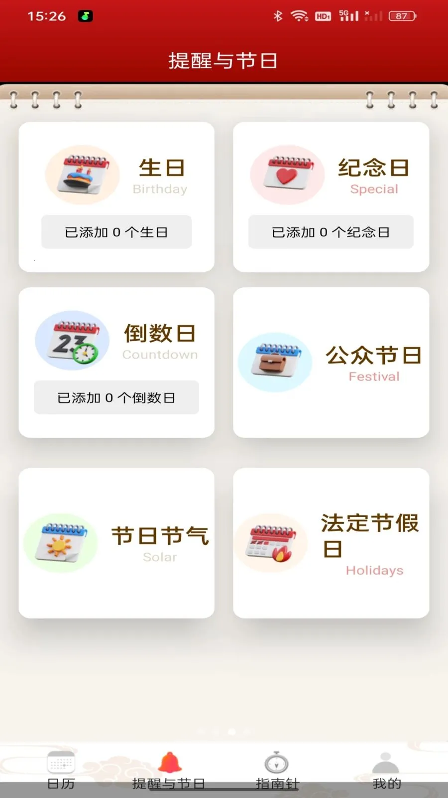 ���Ļ���������(ȫ��������App)v1.0.0 �ٷ�����