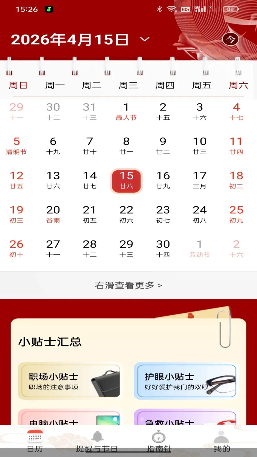 ���Ļ���������(ȫ��������App)v1.0.0 �ٷ�����