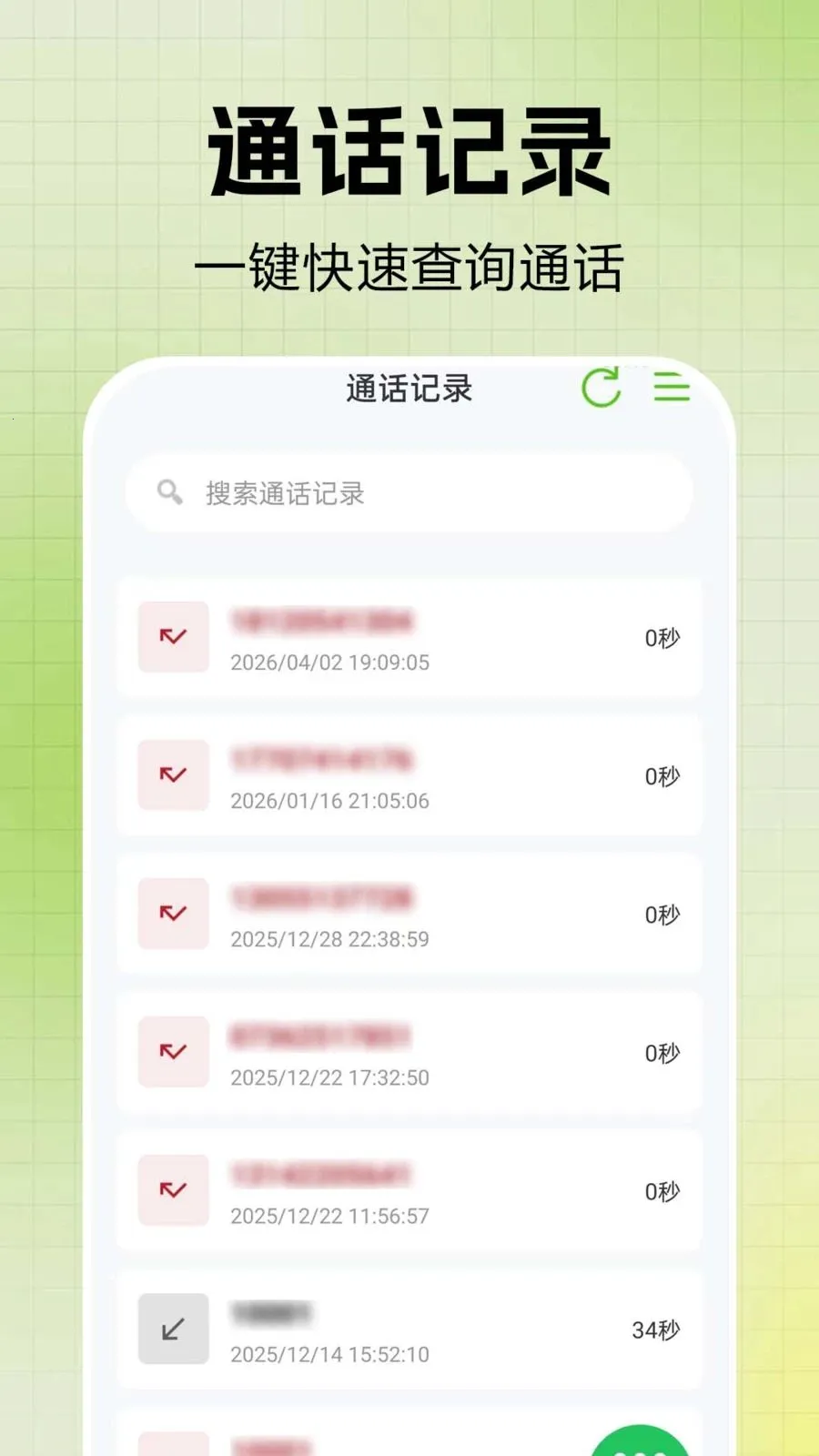 ͨ����¼һ�����(ͨѶ����Ӧ��)v1.0.0.2-O �ٷ�����