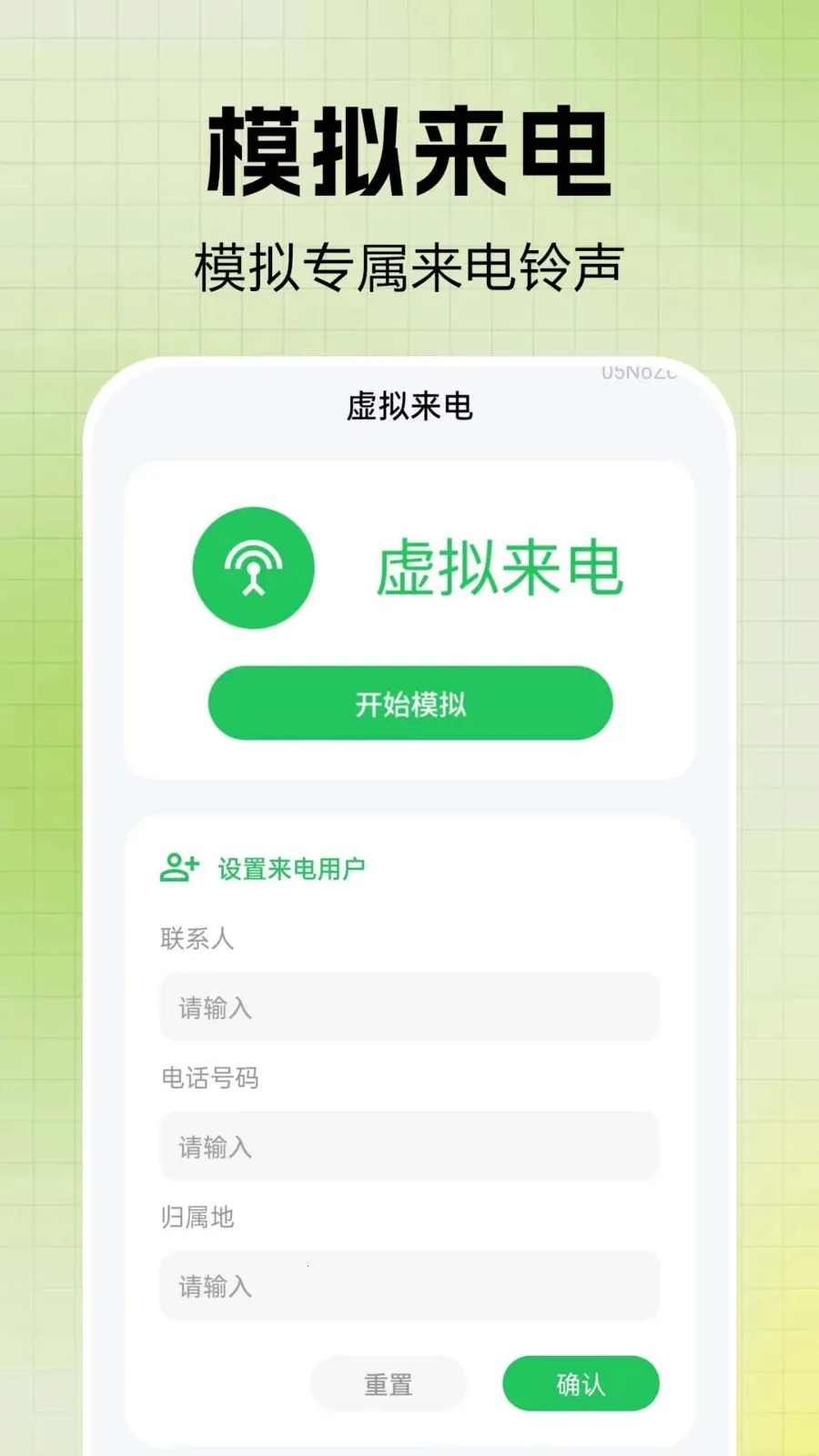 ͨ����¼һ�����(ͨѶ����Ӧ��)v1.0.0.2-O �ٷ�����