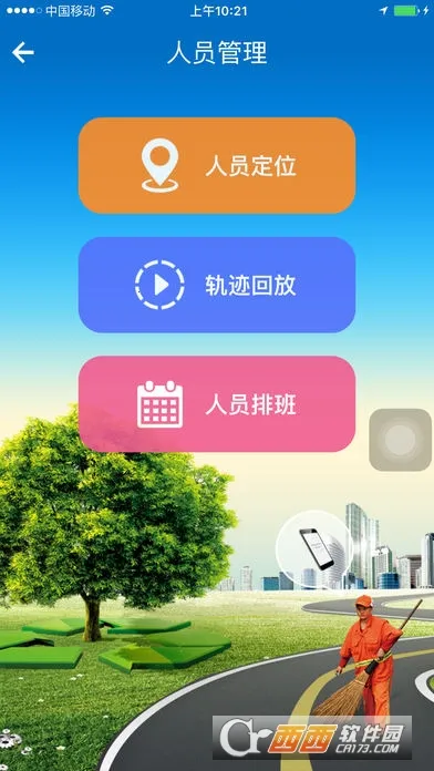 �ǻۻ���(������ҵ��������)v1.4.1 �ֻ���