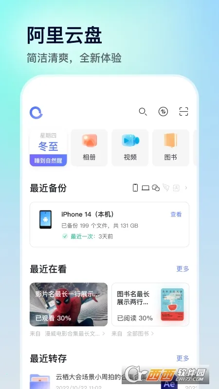 ���������ֻ���v5.4.2 �ֻ���