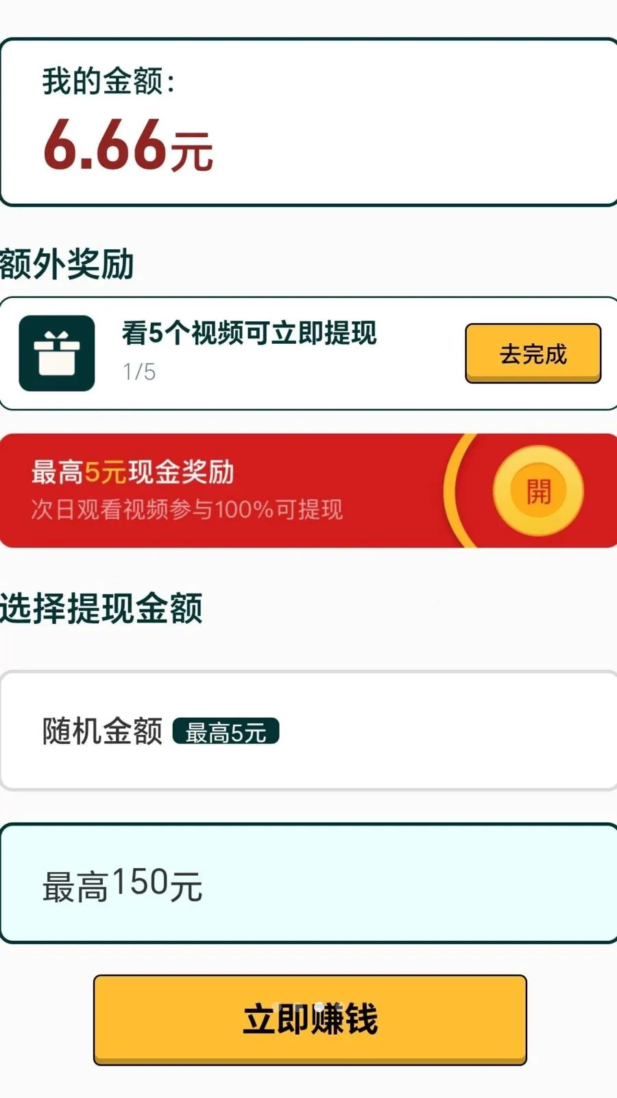 ����������(֪ʶ����׬���)v2.0.1 ��׿��