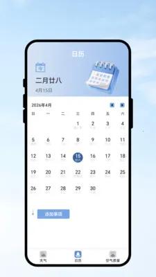 ��������2026�ٷ�����v2.0.1 �ֻ���