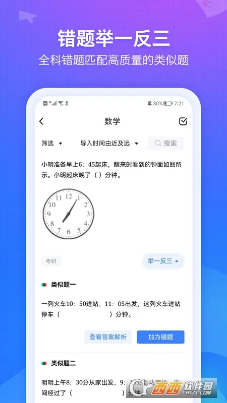 ������ʦ�����ֻ���v5.09 �ٷ�����