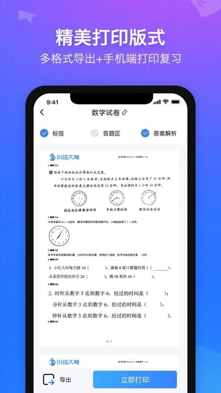 ������ʦ�����ֻ���v5.09 �ٷ�����