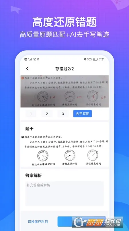 ������ʦ�����ֻ���v5.09 �ٷ�����