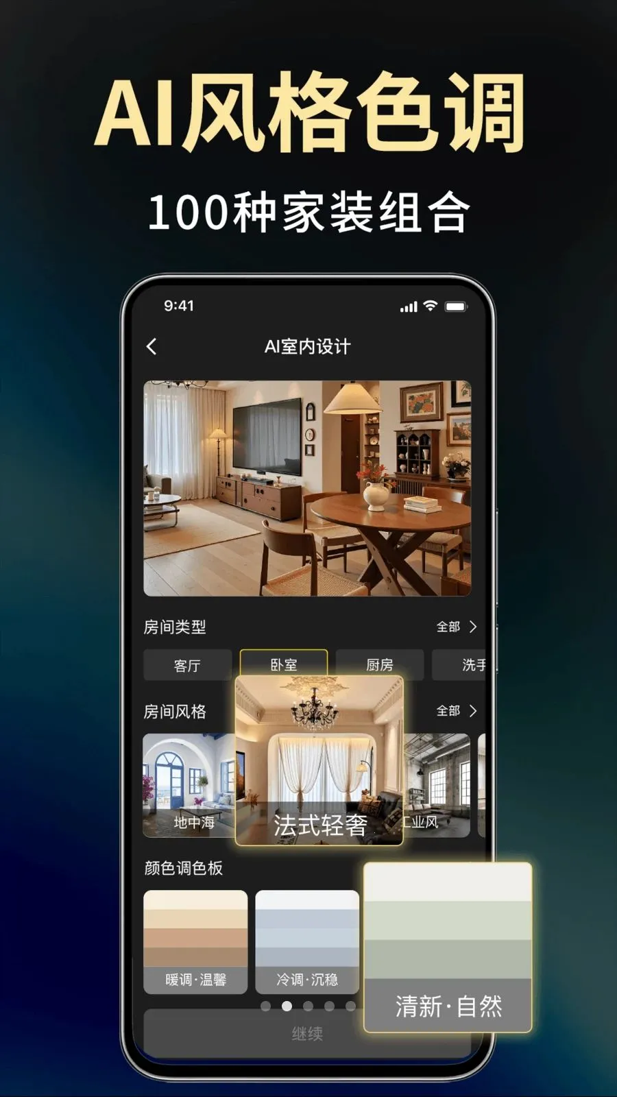 Deepװ�����AI2026���°汾v1.0.0 �ٷ�����