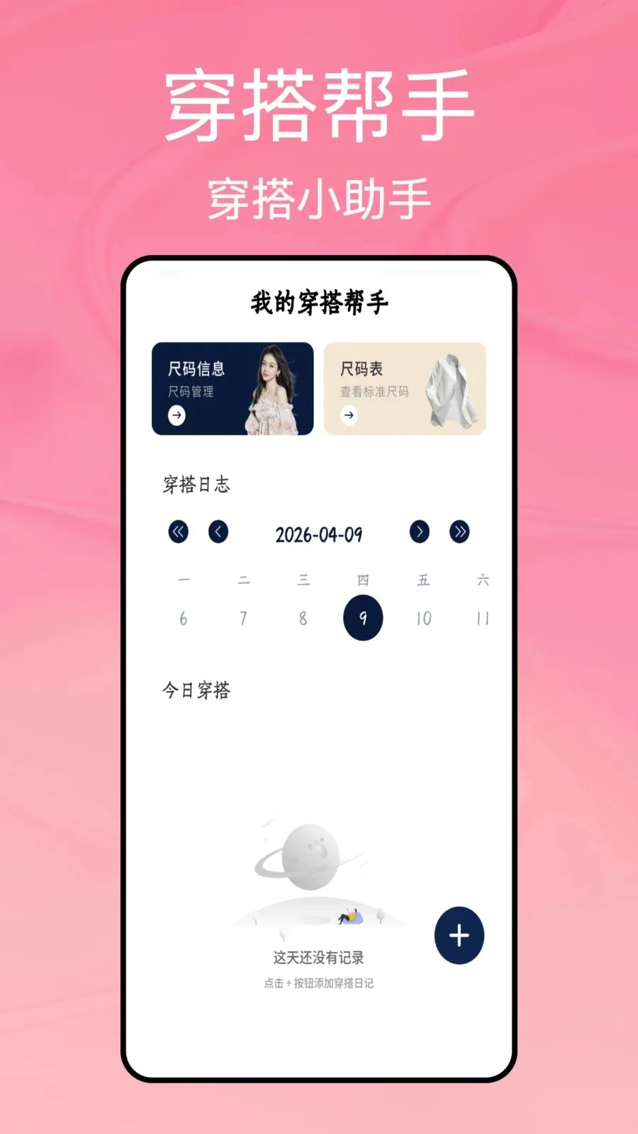 ���̹ܼ�2026�ٷ�����v1.0.5 �ֻ���