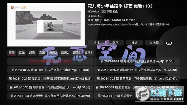 ����TV��׿���ֻ���v3.7.2 ��׿��