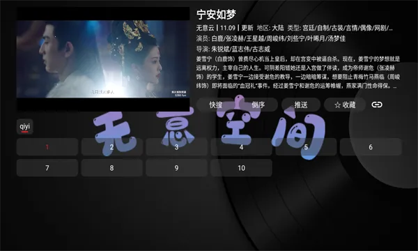 ����TV��׿���ֻ���v3.7.2 ��׿��