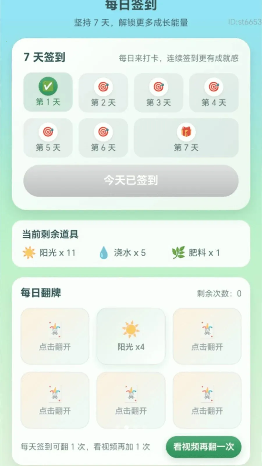 ��·����׬2026����v2.0.1 �ֻ���