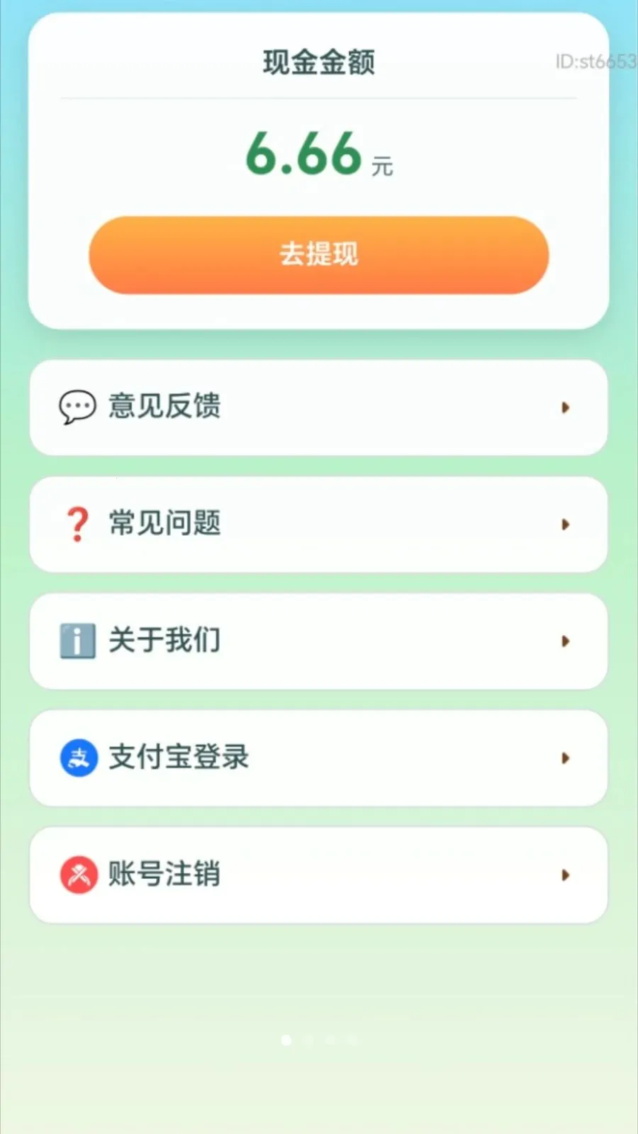 ��·����׬2026����v2.0.1 �ֻ���