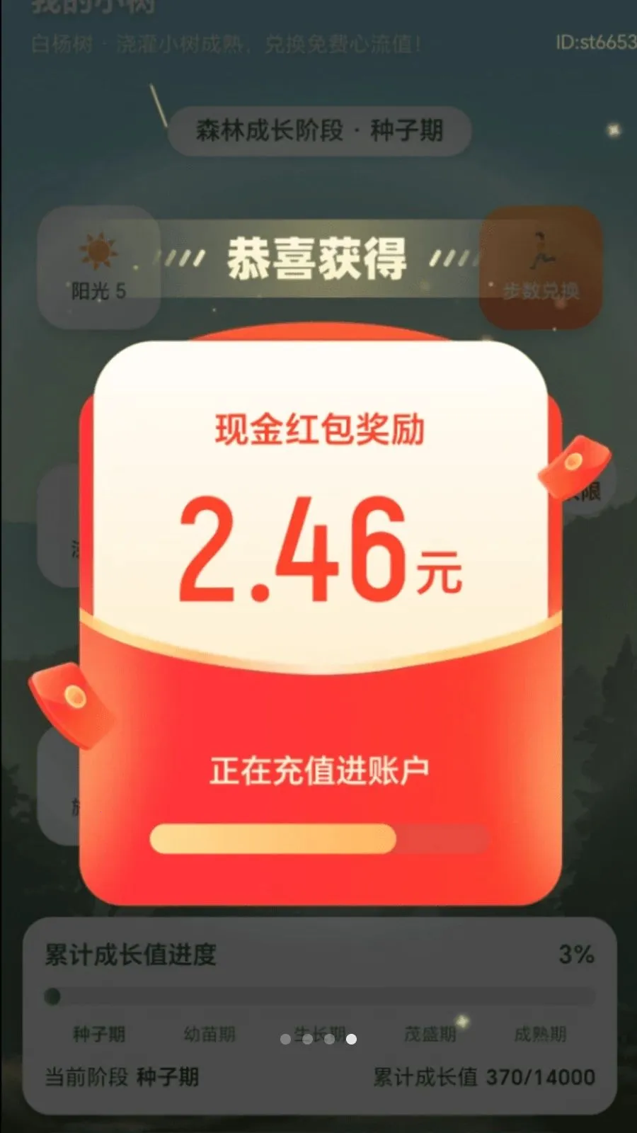 ��·����׬2026����v2.0.1 �ֻ���