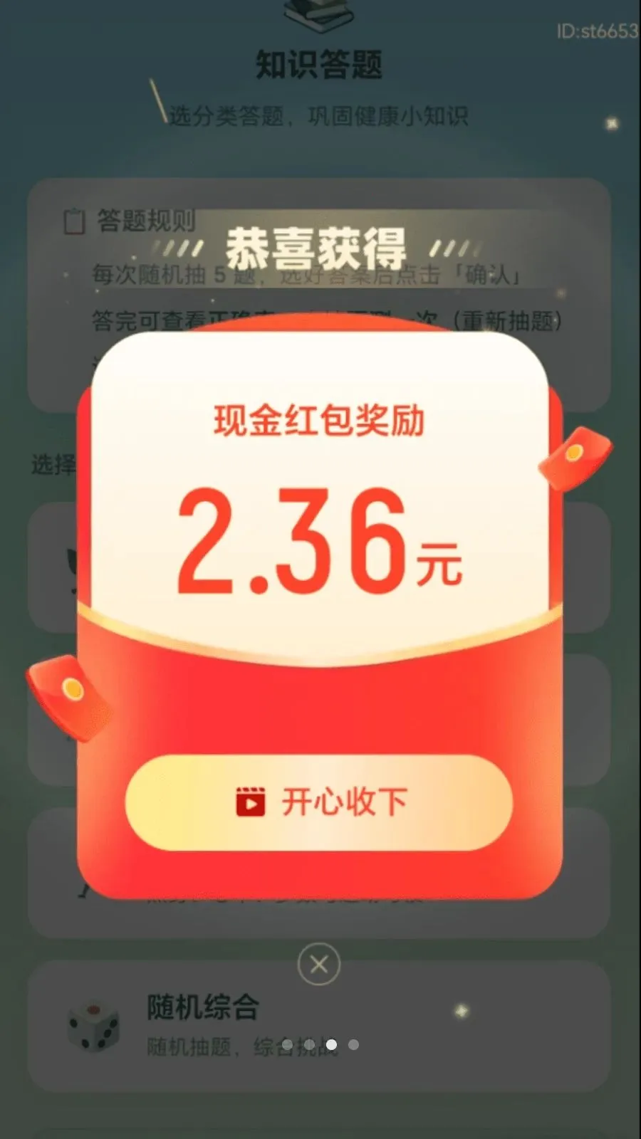 ��·����׬2026����v2.0.1 �ֻ���