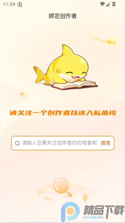 ˽����(��������Ƶƽ̨)v1.6.6 ��Ѱ�