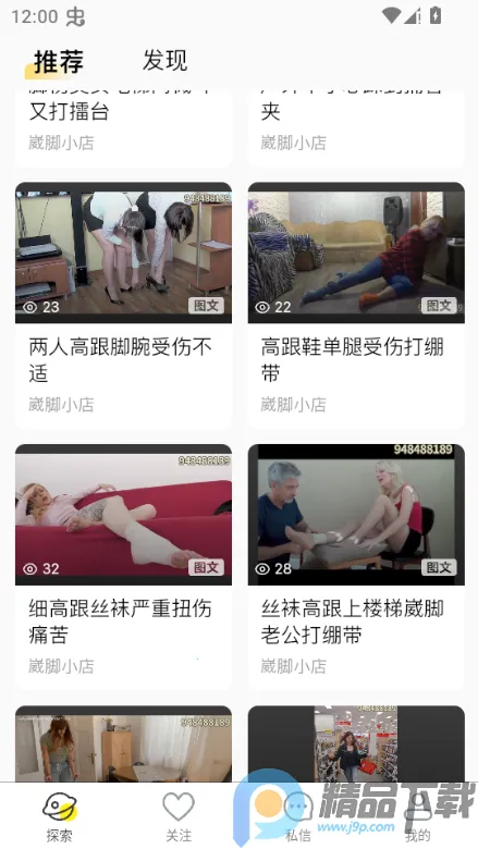 ˽����(��������Ƶƽ̨)v1.6.6 ��Ѱ�