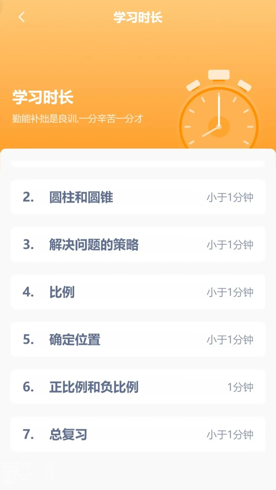 ������ѧͬ����׿���ֻ���v3.1080.34.2 ��׿��