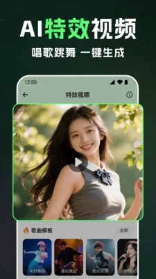 ȫ��AI��Ƶ��׿���ֻ���v1.2.4 ��Ѱ�